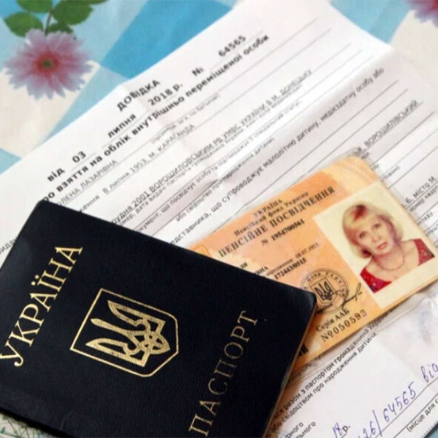 Паспорт громадянина України