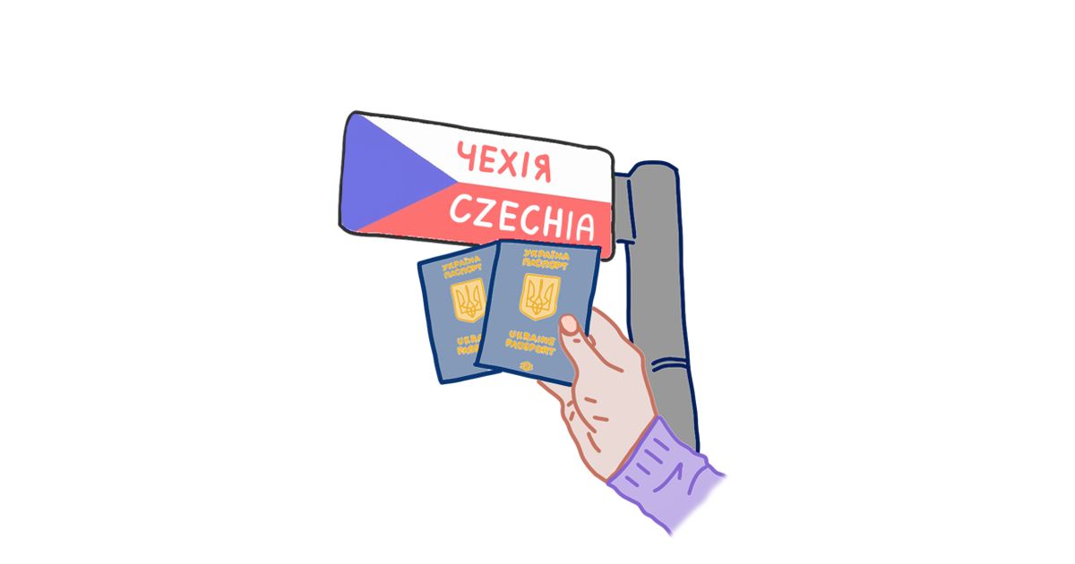 Контрольно-пропускний пункт з прапором Чехії