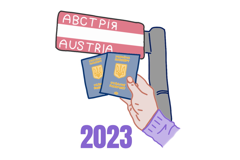 Контрольно-пропускний пункт з прапором Австрії