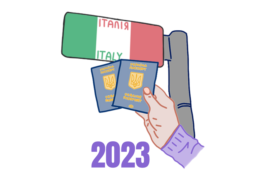 Контрольно-пропускний пункт з прапором Італії та написом 2023