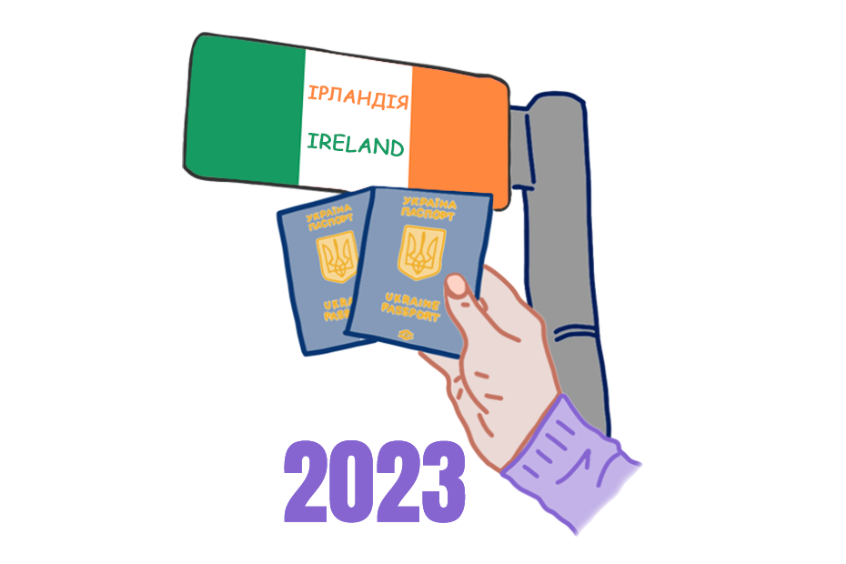 Контрольно-пропускний пункт з прапором Ірландії та написом 2023